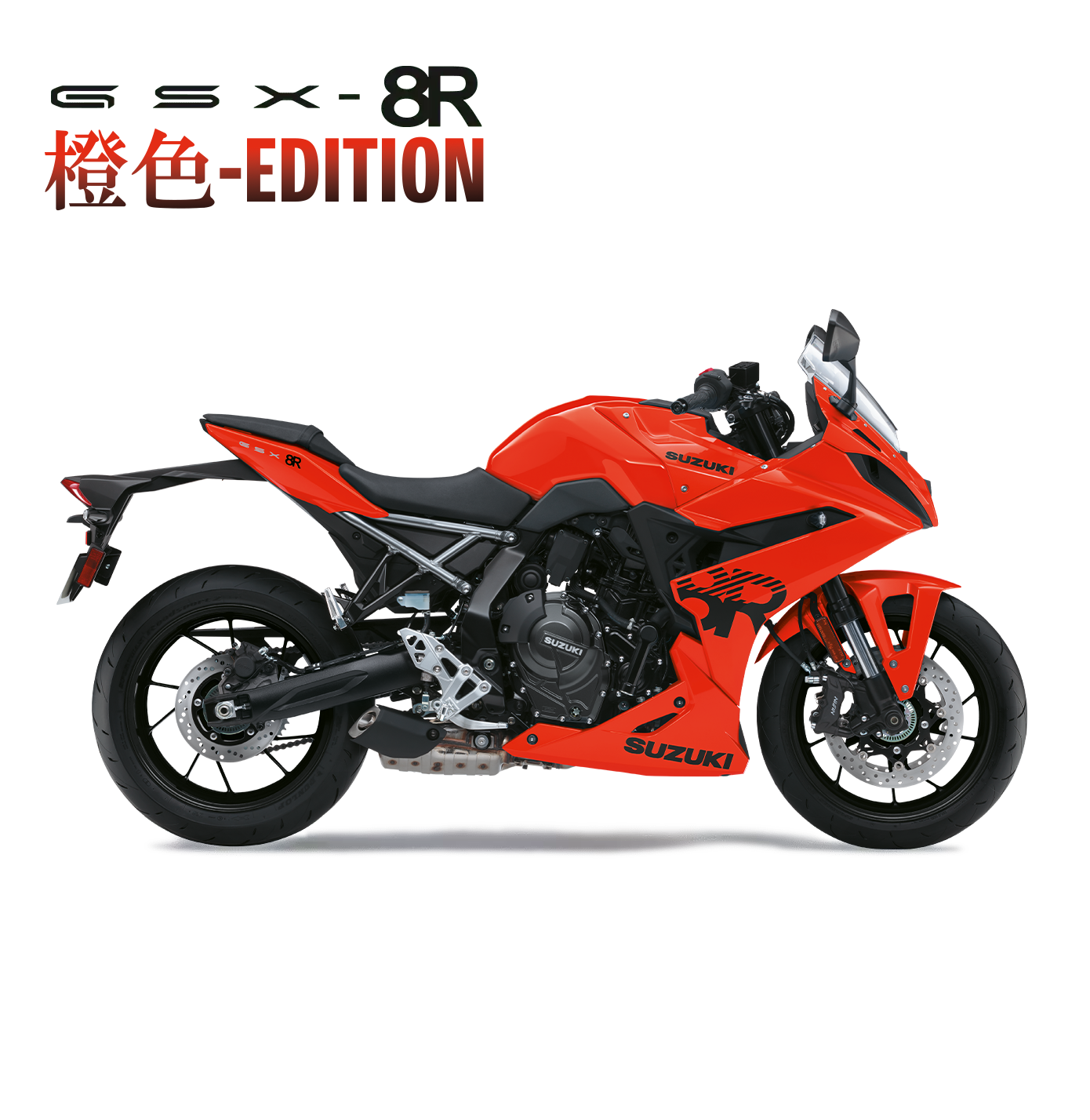 -GSX-8R_2026_QRE-Modelpreview_S.original