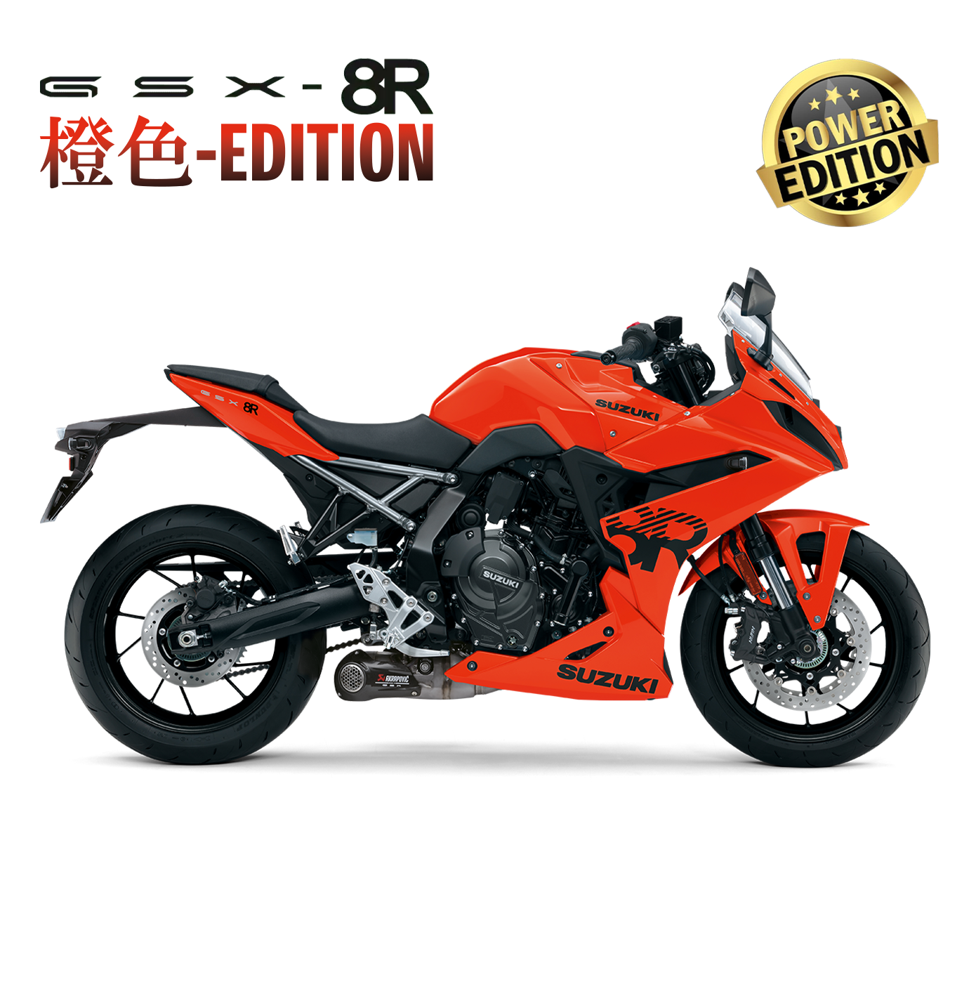 -GSX-8R_2026_QRE-Power-Edition-Modelpreview_S.original
